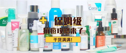 祛痘祛痘印用什么產品效果好 全球好用的祛痘祛痘印護膚品排名