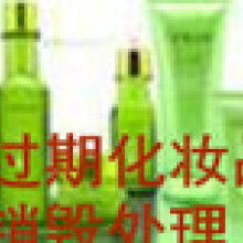 沙妮化妝品廠 專業(yè)化工原料與化妝品成品供應(yīng)商