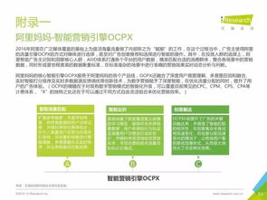 重磅發(fā)布 中國數(shù)據(jù)驅動型互聯(lián)網(wǎng)企業(yè)大數(shù)據(jù)產(chǎn)品研究報告